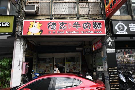 德忞牛肉麵|德忞牛肉麵 推薦餐點、網友評價｜台北市中正區中式麵